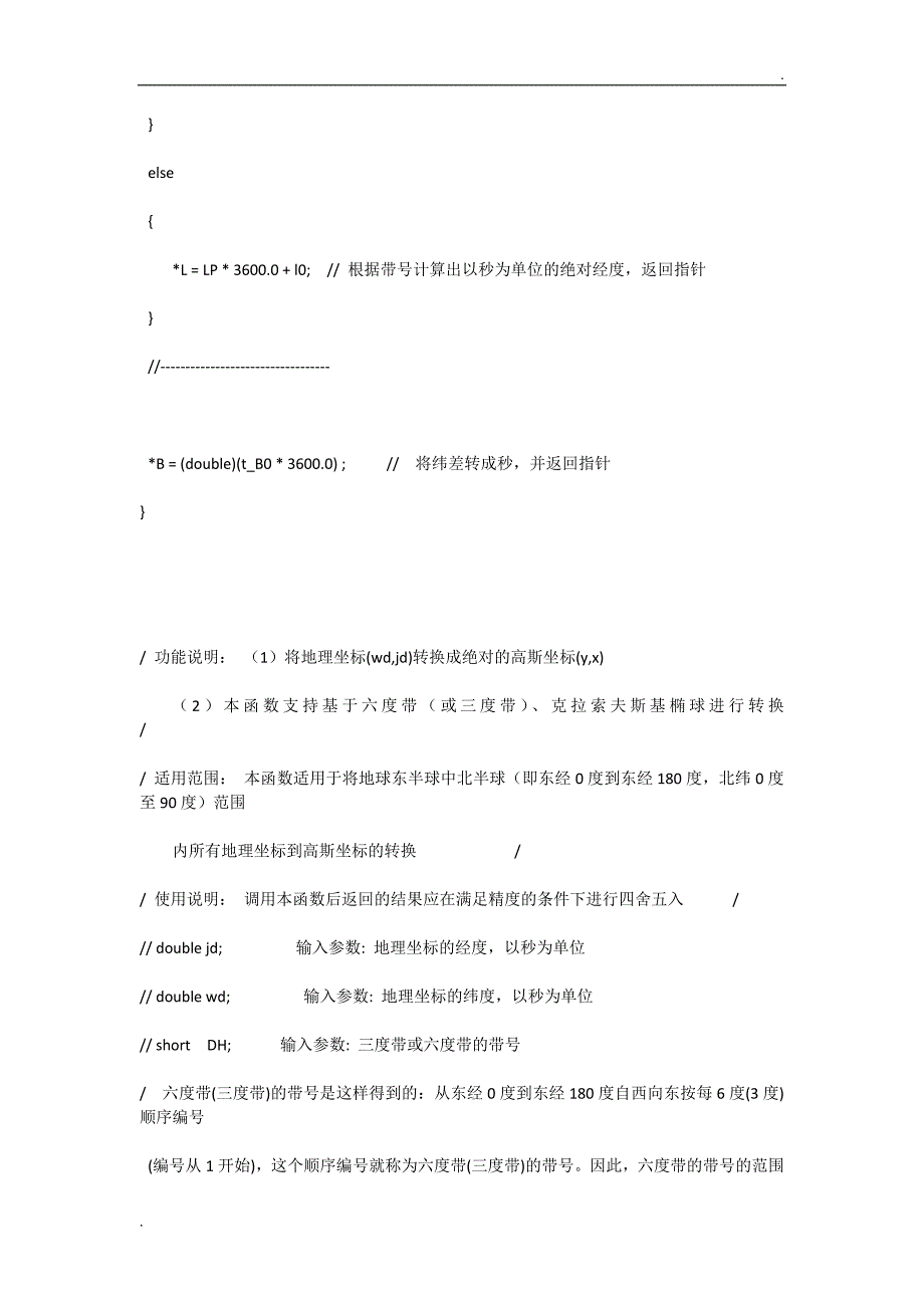 经纬度坐标与高斯坐标的转换代码_第3页