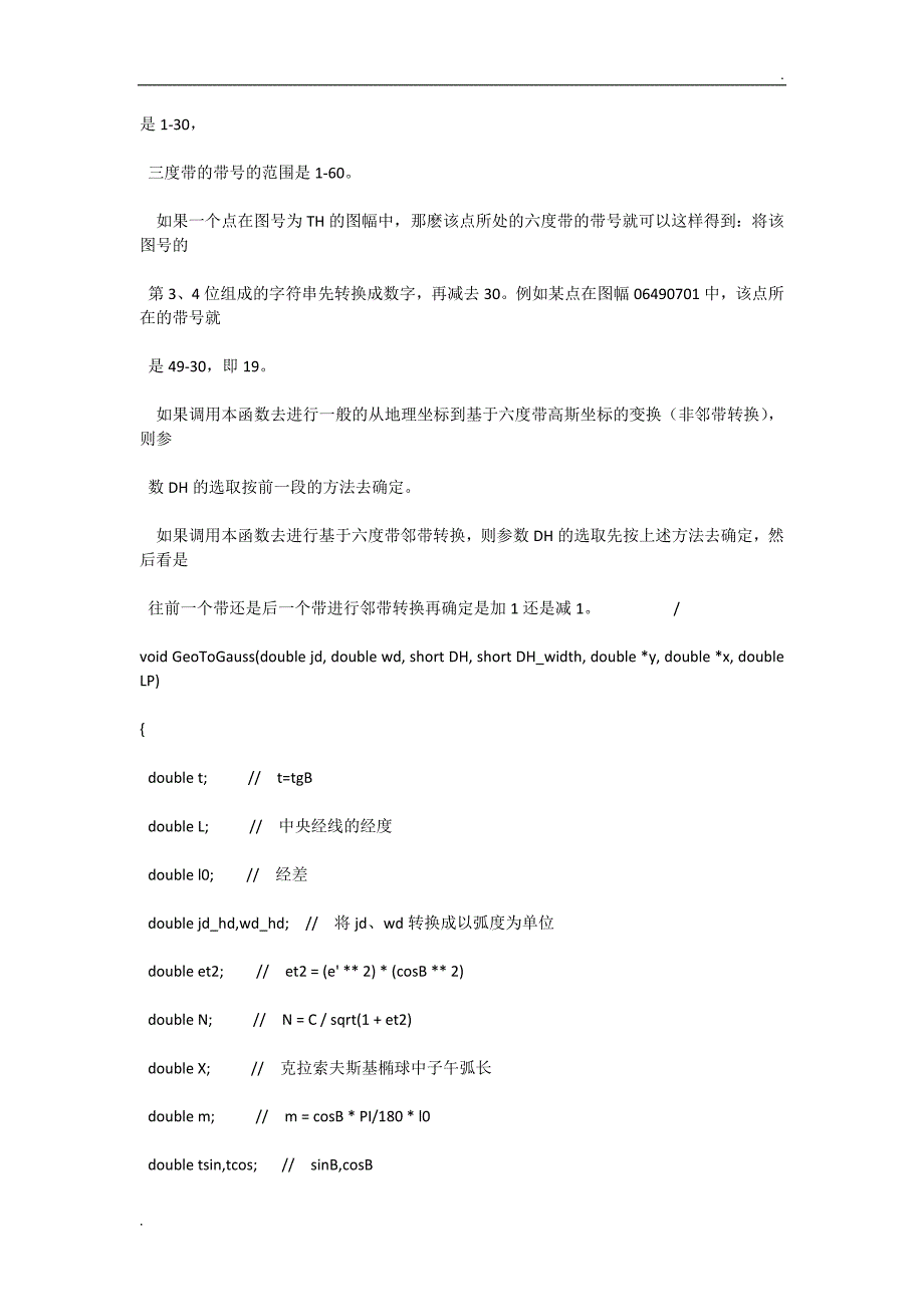 经纬度坐标与高斯坐标的转换代码_第4页