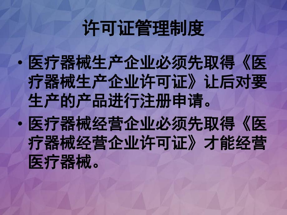 检验科血球培训_第4页