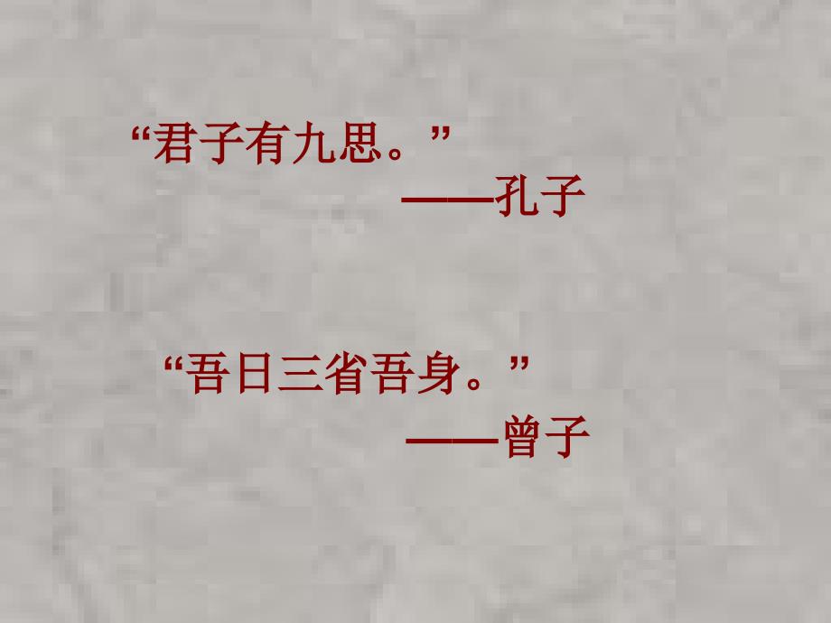 反思性教学的校本研究教师的专业化成长和校本培训新思路_第2页