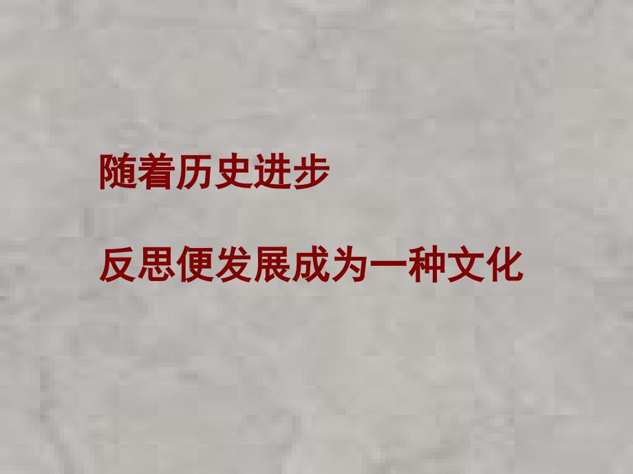 反思性教学的校本研究教师的专业化成长和校本培训新思路_第3页