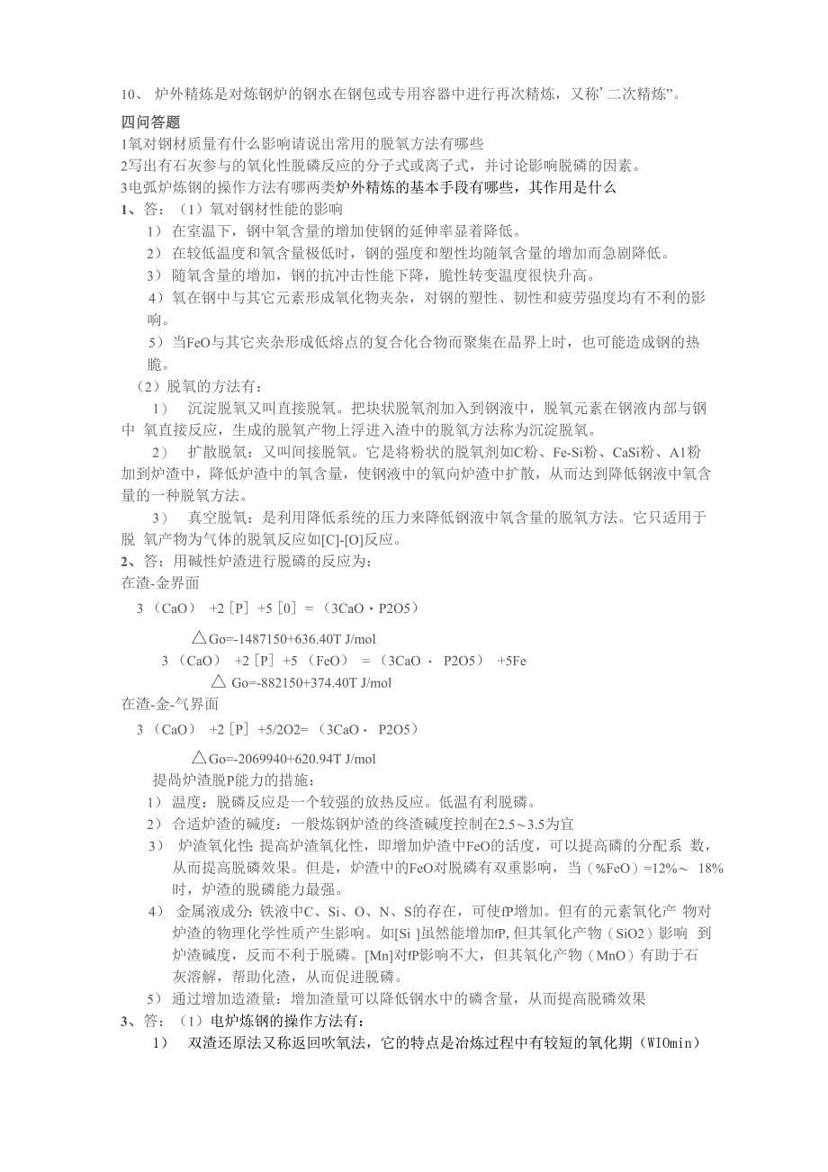 武汉科技大学_第5页