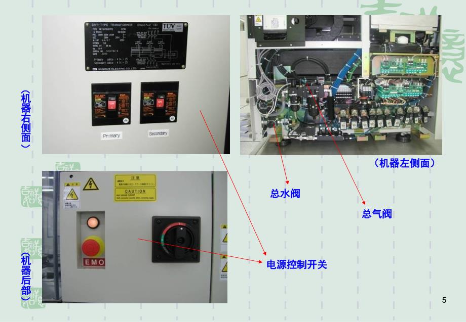 晶圆切割站培训资料文档资料_第5页