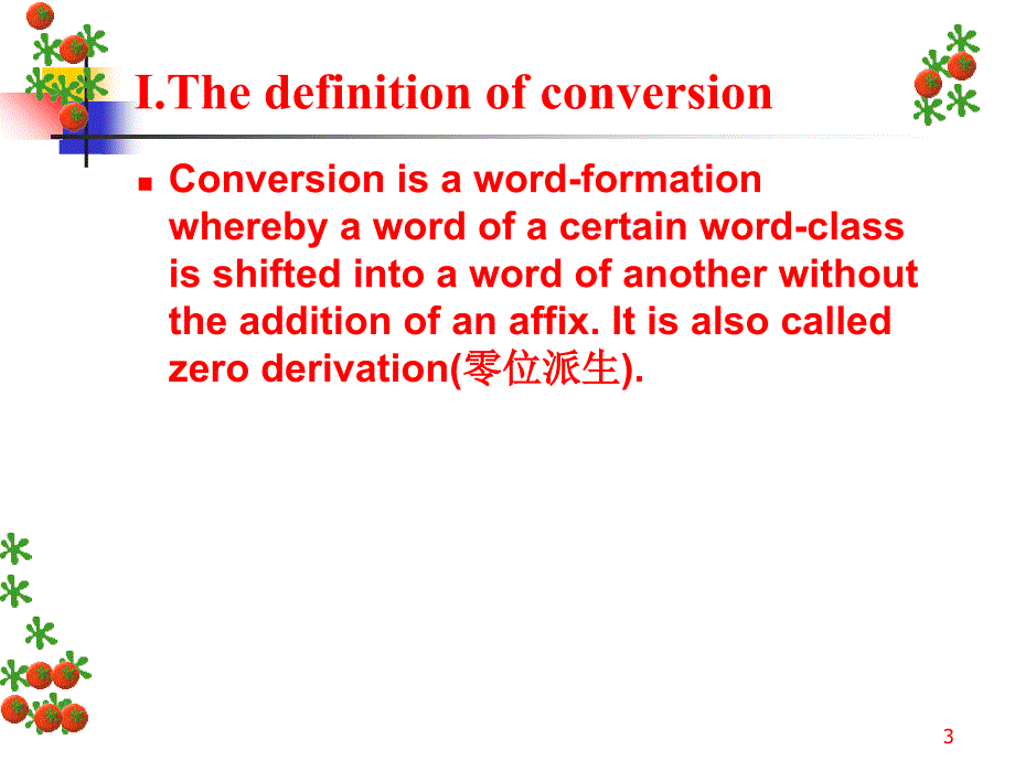 ConversionPPT优秀课件_第3页