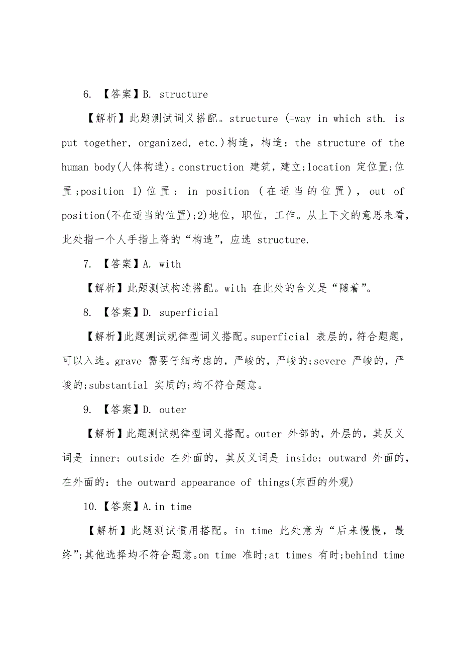 2022年考博英语完形填空模拟练习题(10).docx_第4页