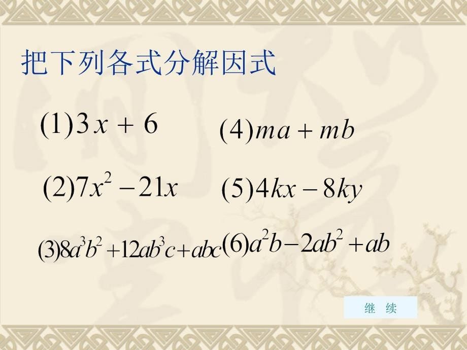 我们先看一个问题如图一块场地由三个矩形组成这些矩_第5页