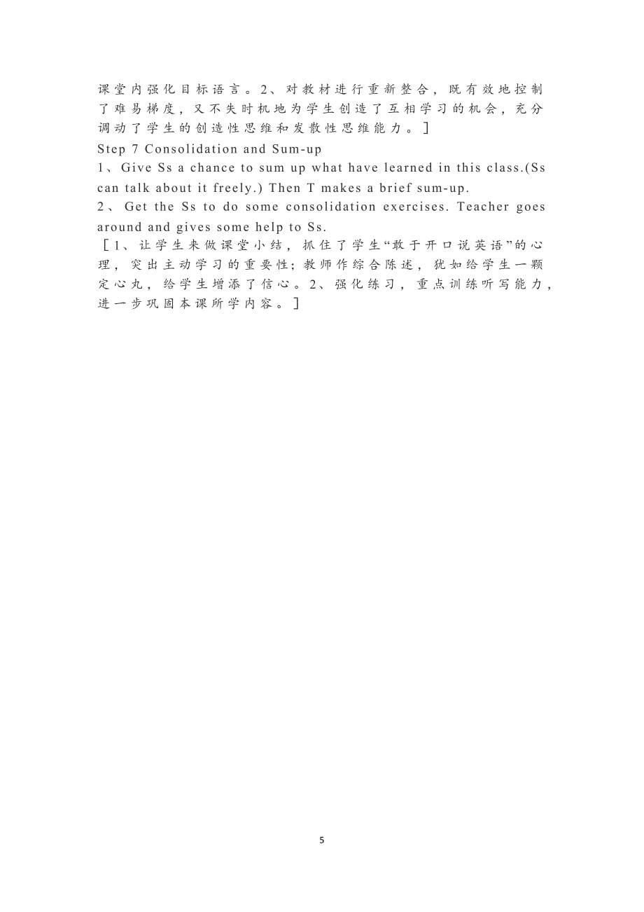 八年级英语Unit3案例分析I.docx_第5页