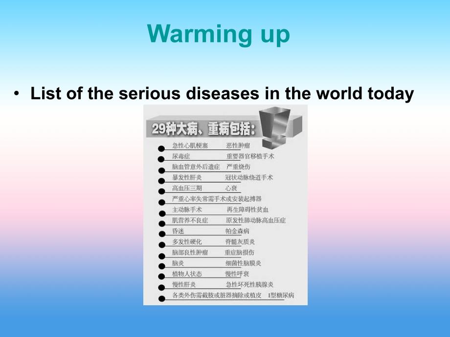 九年级英语上册Unit1StayHealthyLesson4DonrsquotSmokePlease课件新版冀教版_第2页