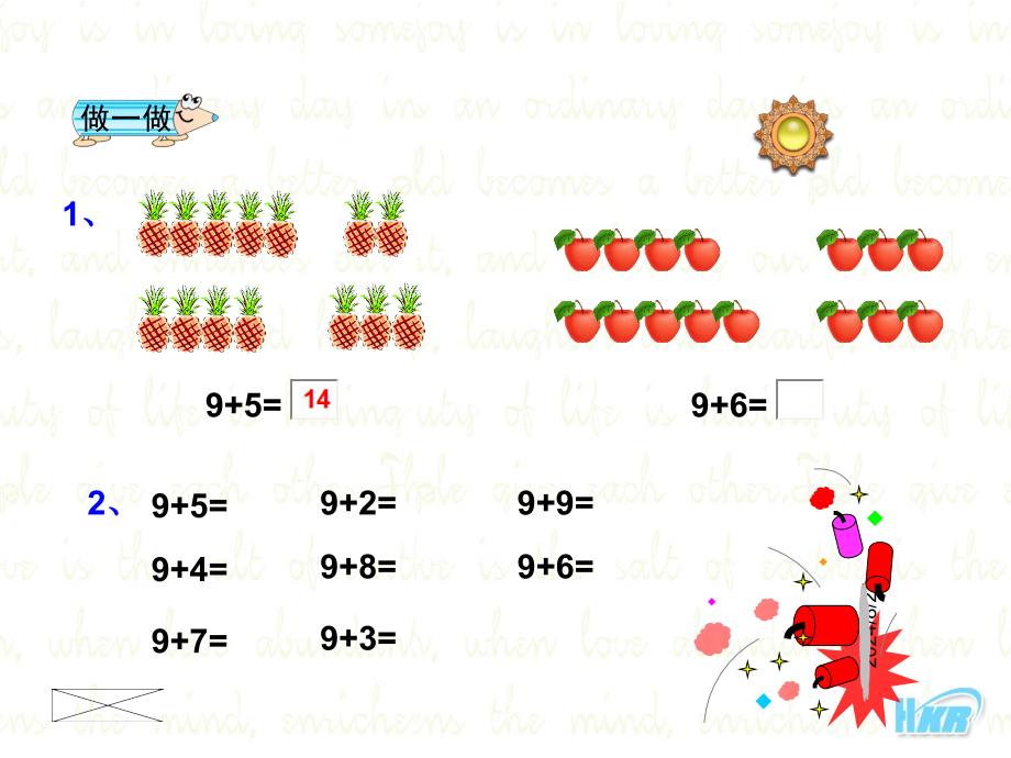 九加几20以内的进位加法课件_第2页