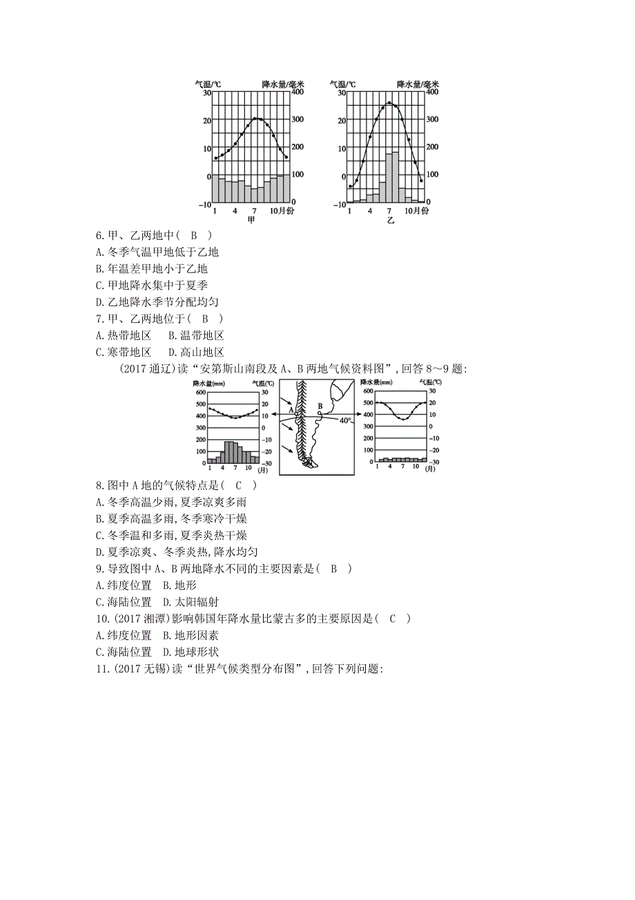 2020年七年级地理上册第三章天气与气候单元复习训练新版新人教版_第3页