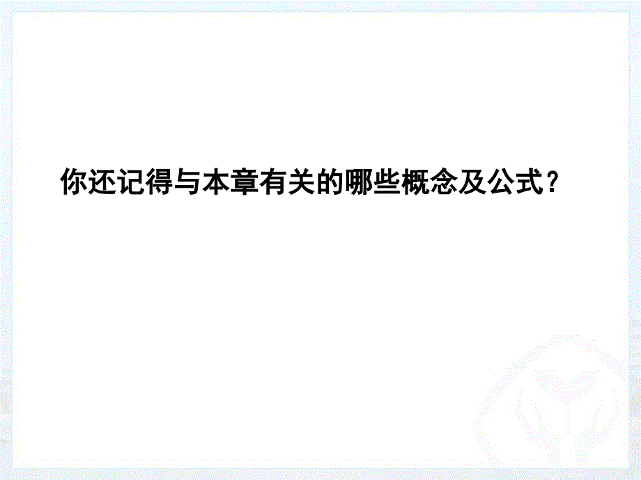 功和机械能1026_第3页