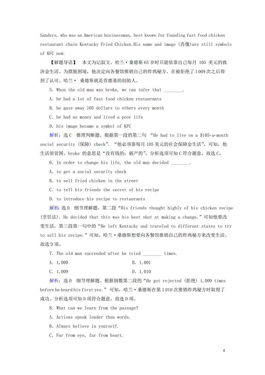 2020版高中英语 Module 5 A Lesson in a Lab Section Ⅲ Integrating Skills &amp;amp; Cultural Corner练习 外研版必修1_第4页