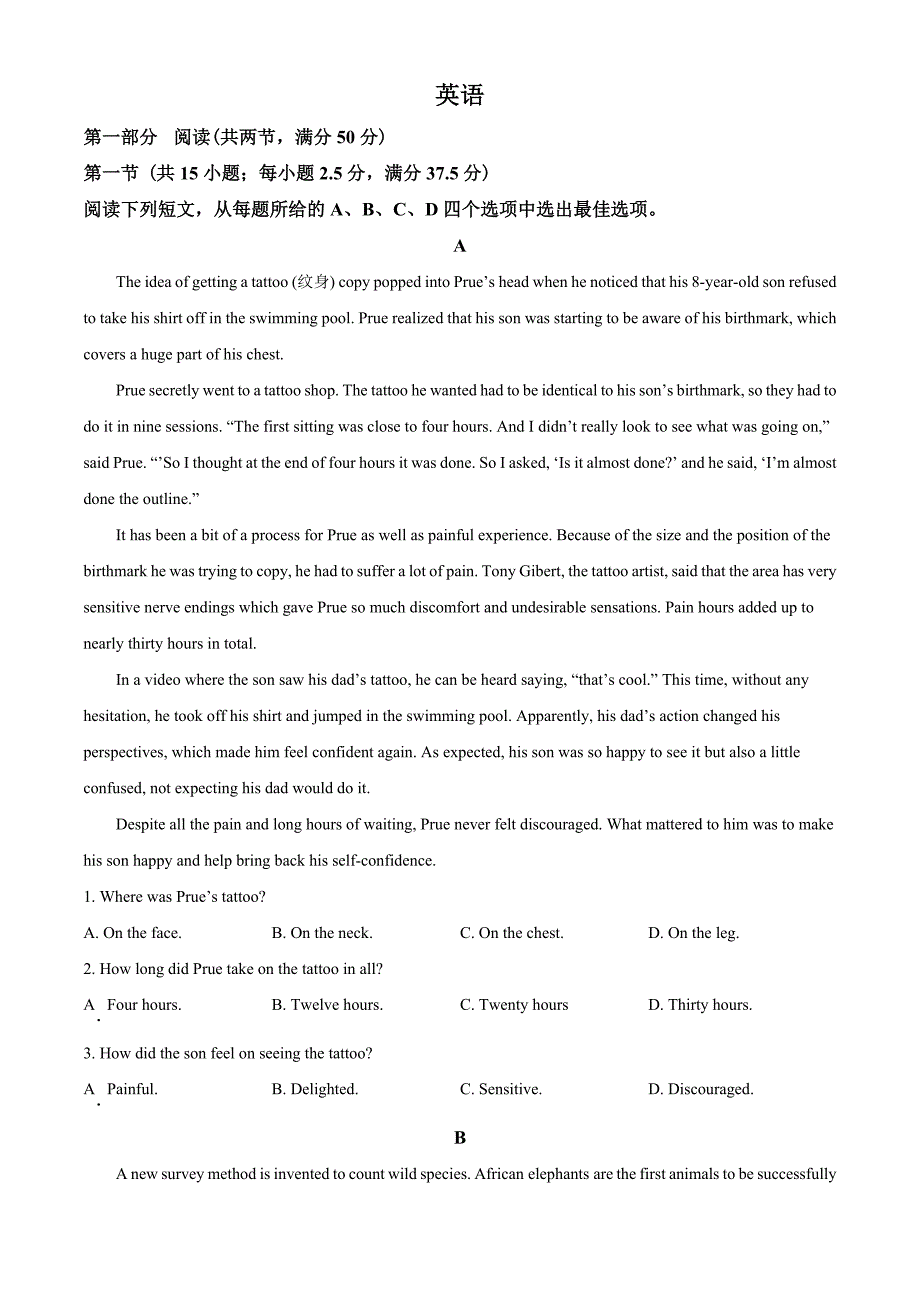 2022届山东省济南外国语学校高三年级上学期11月月考英语试题（学生版）.doc_第1页