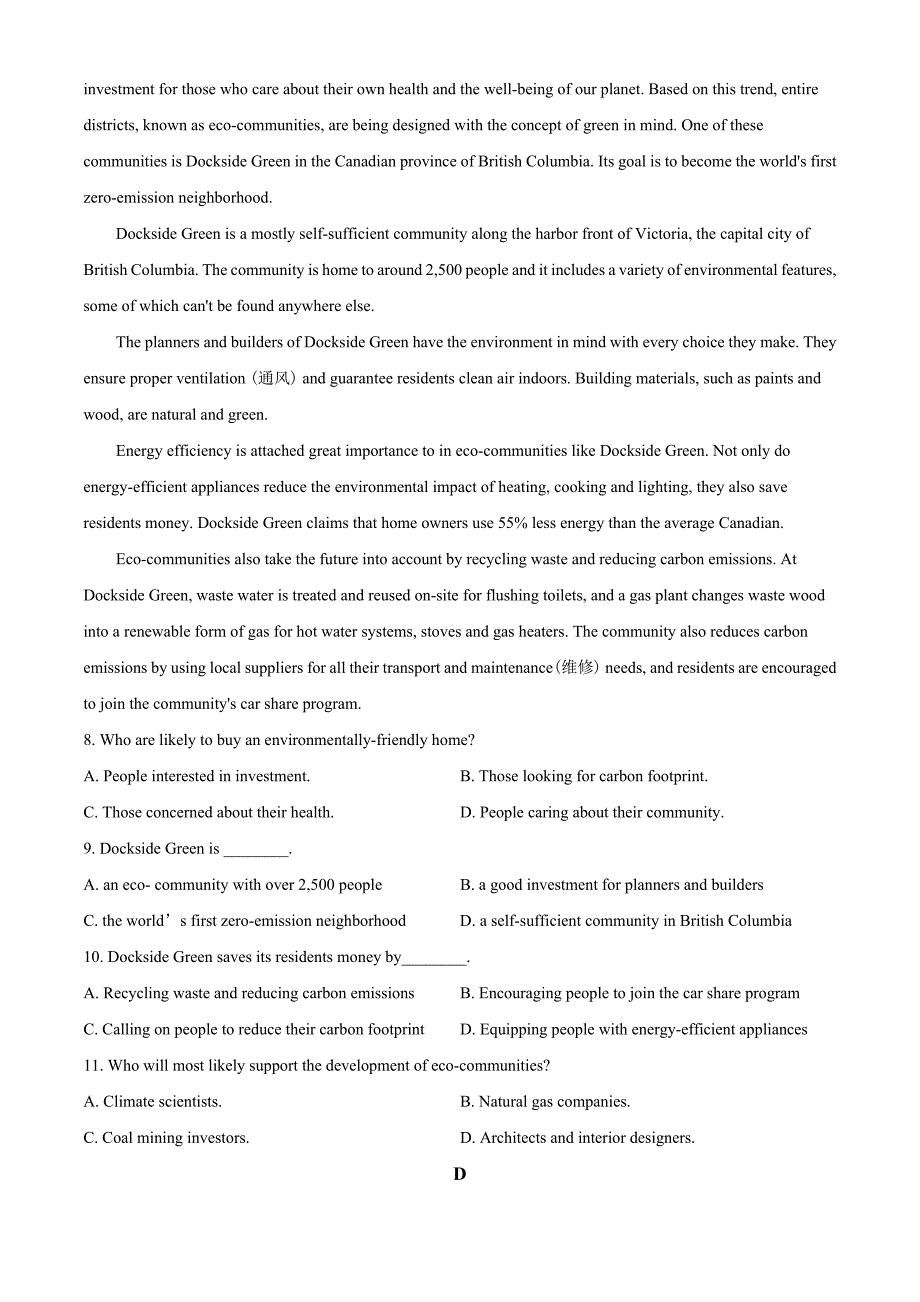 2022届山东省济南外国语学校高三年级上学期11月月考英语试题（学生版）.doc_第3页