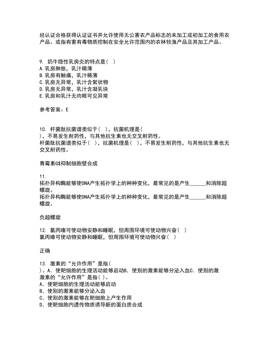 西南大学21秋《兽医产科学》平时作业2-001答案参考38_第3页