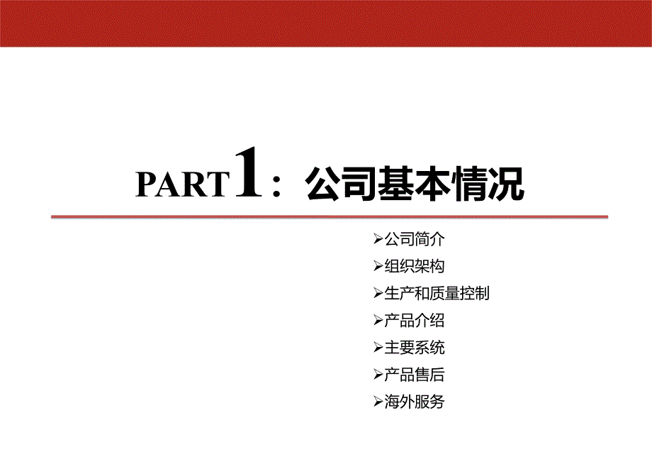 国际油气企业中心项目计划书71P_第4页