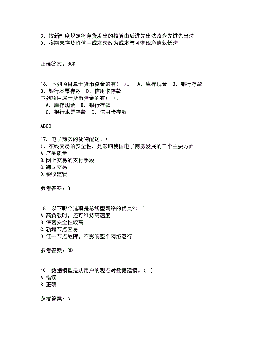 西安交通大学21秋《电算化会计》复习考核试题库答案参考套卷48_第4页