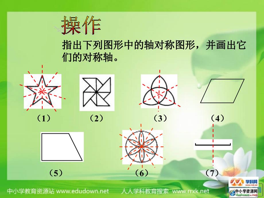 沪科版八年级上162线段的垂直平分线PPT课件_第2页