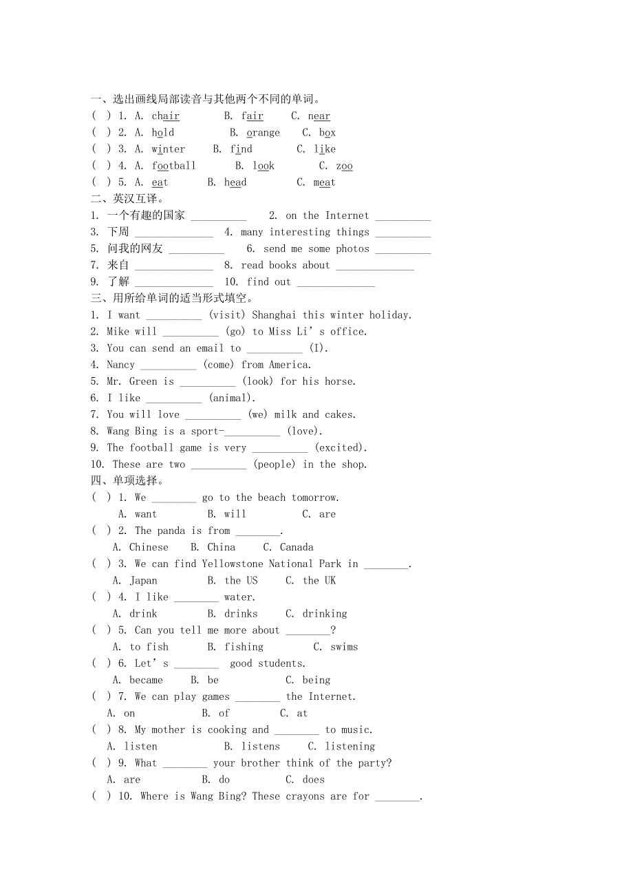 春六年级英语下册UnitAninterestingcountry练习新版牛津译林版.doc_第2页