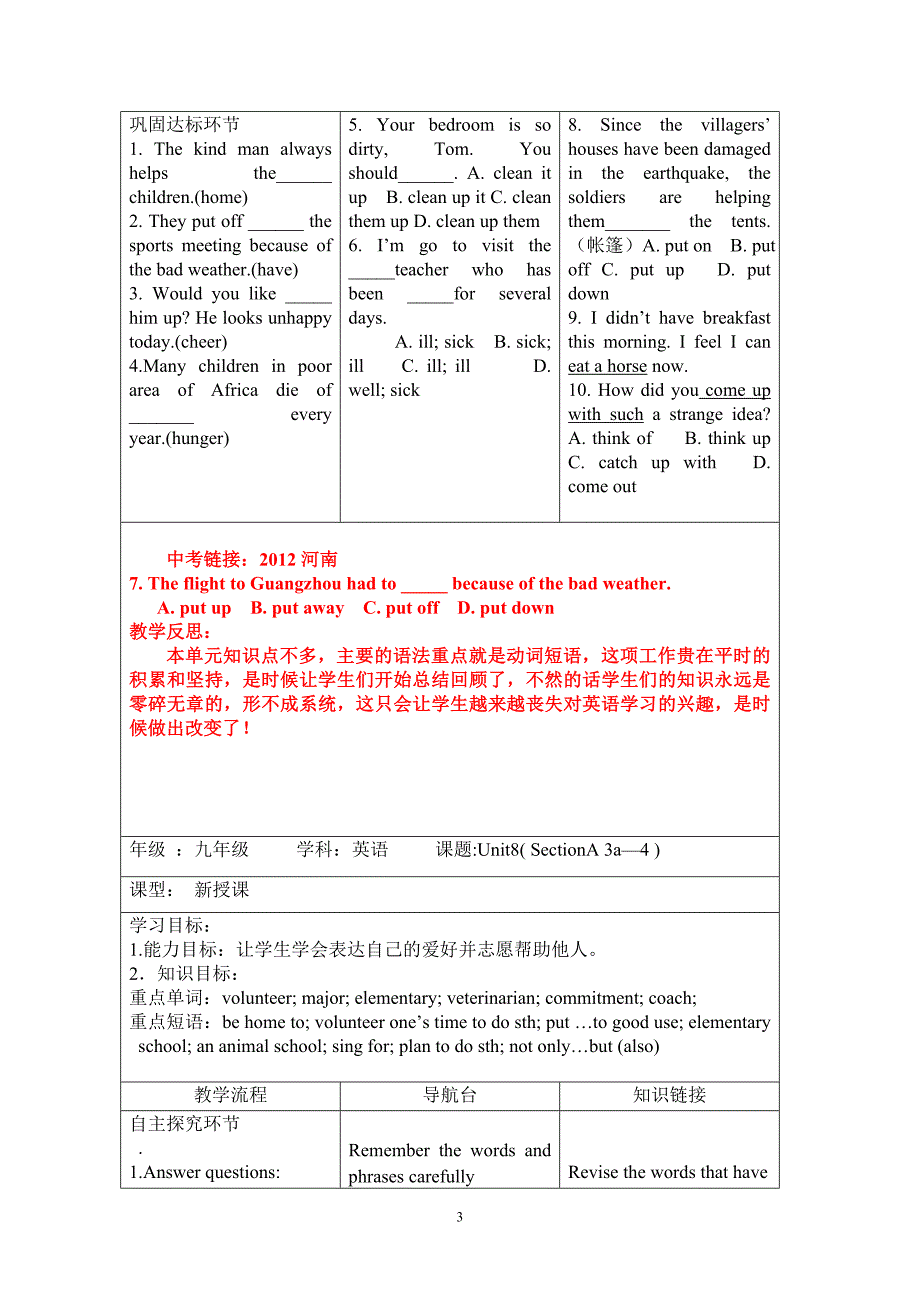 Unit8三案设计已修改_第3页