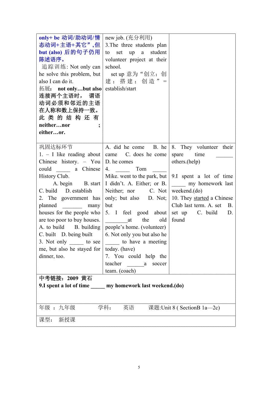 Unit8三案设计已修改_第5页