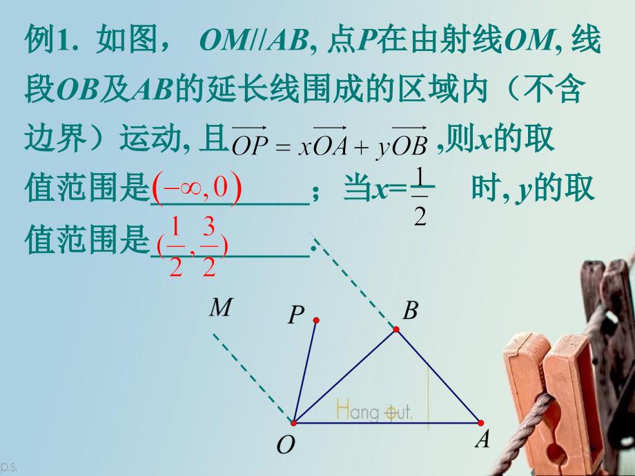 4.4向量的应用高三数学一轮复习精品课件第四章平面向量人教版高三数学一轮复习精品课件第四章平面向量人教版_第2页