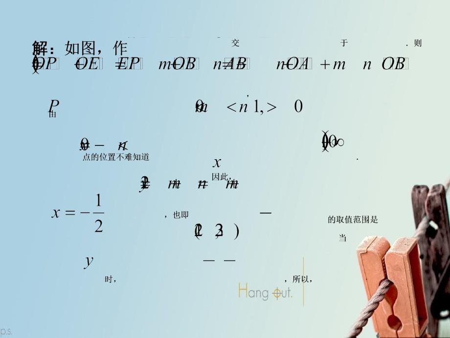 4.4向量的应用高三数学一轮复习精品课件第四章平面向量人教版高三数学一轮复习精品课件第四章平面向量人教版_第3页