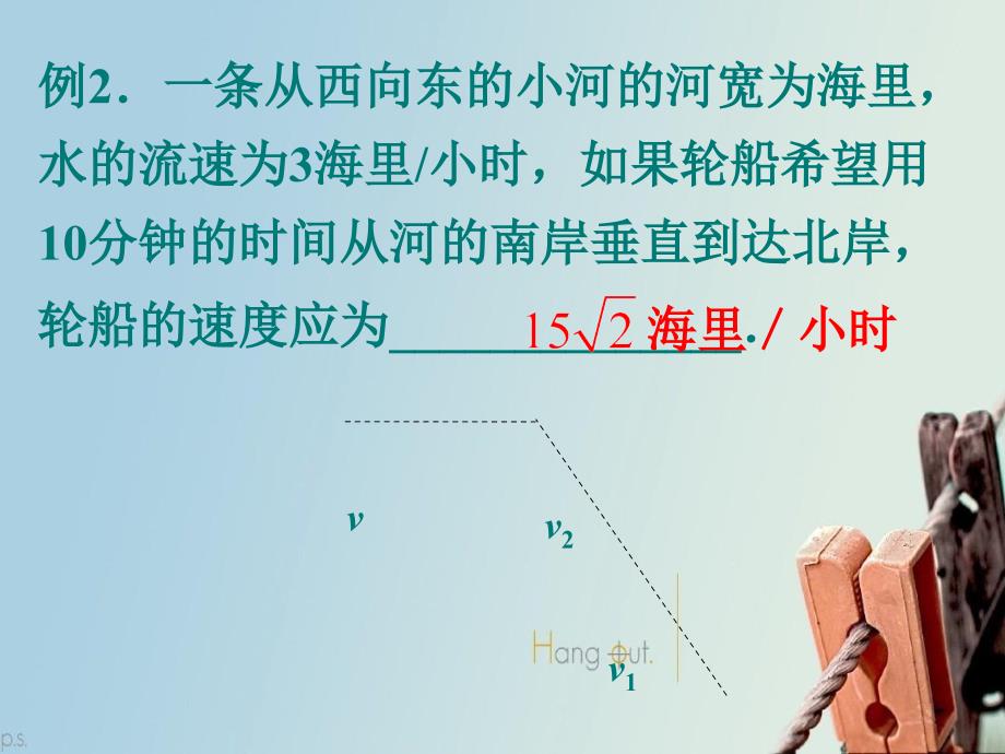 4.4向量的应用高三数学一轮复习精品课件第四章平面向量人教版高三数学一轮复习精品课件第四章平面向量人教版_第4页