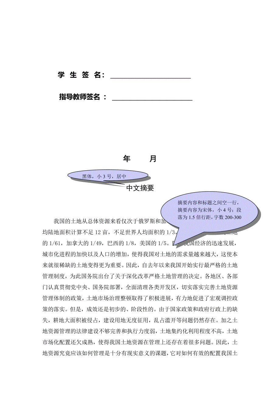 基于单片机的三层电梯控制系统设计设计_第2页