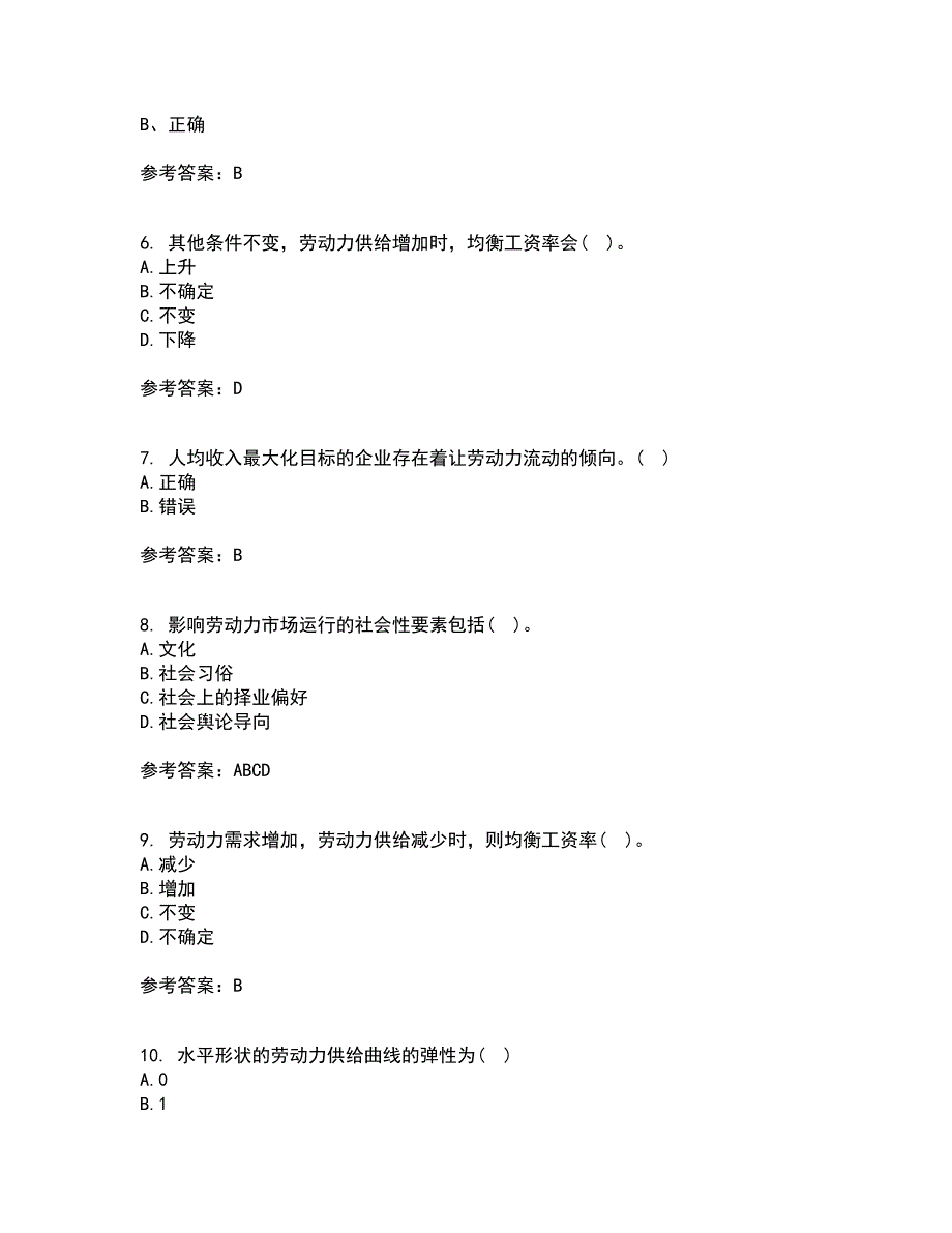 兰州大学21春《劳动经济学》在线作业三满分答案41_第2页