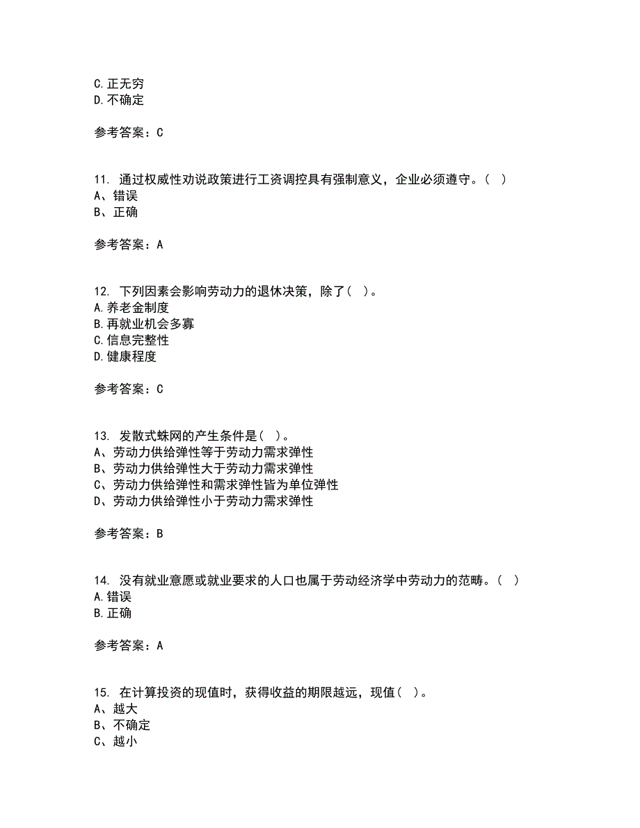 兰州大学21春《劳动经济学》在线作业三满分答案41_第3页