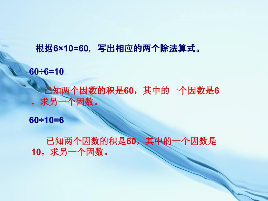 2020苏教版六年级上册数学：分数除法的意义和分数除以整数ppt教学课件_第4页