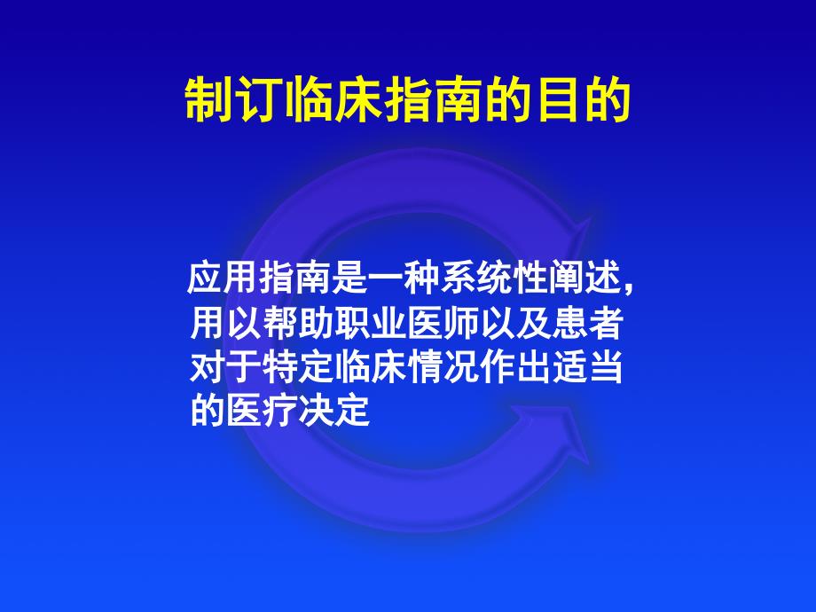 抗癫痫药物临床治疗指南新看点_第2页