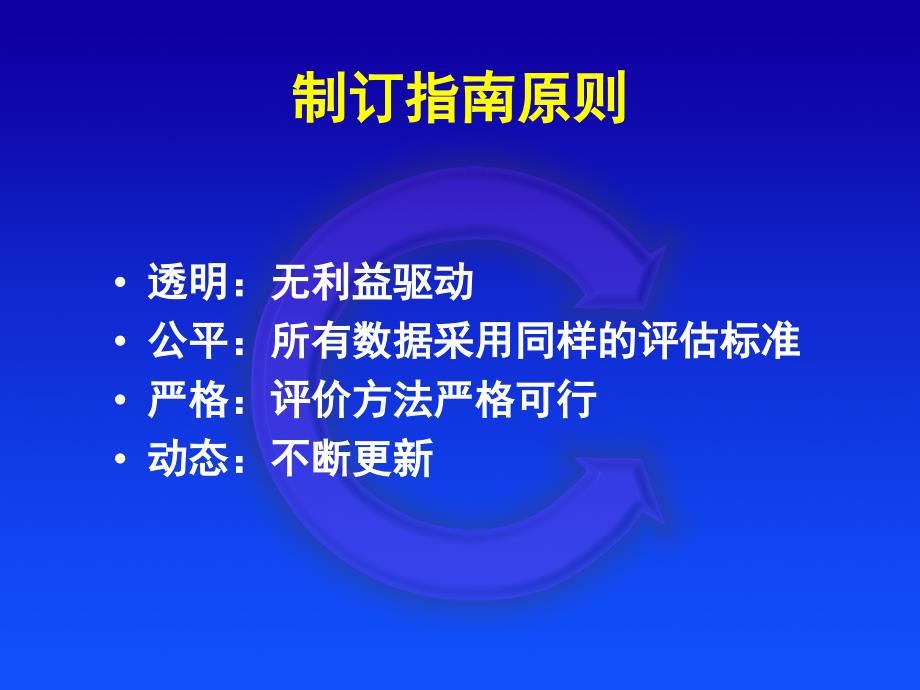 抗癫痫药物临床治疗指南新看点_第4页