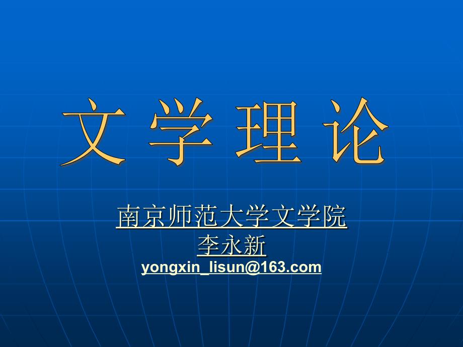 第三讲第二章(一)_第1页