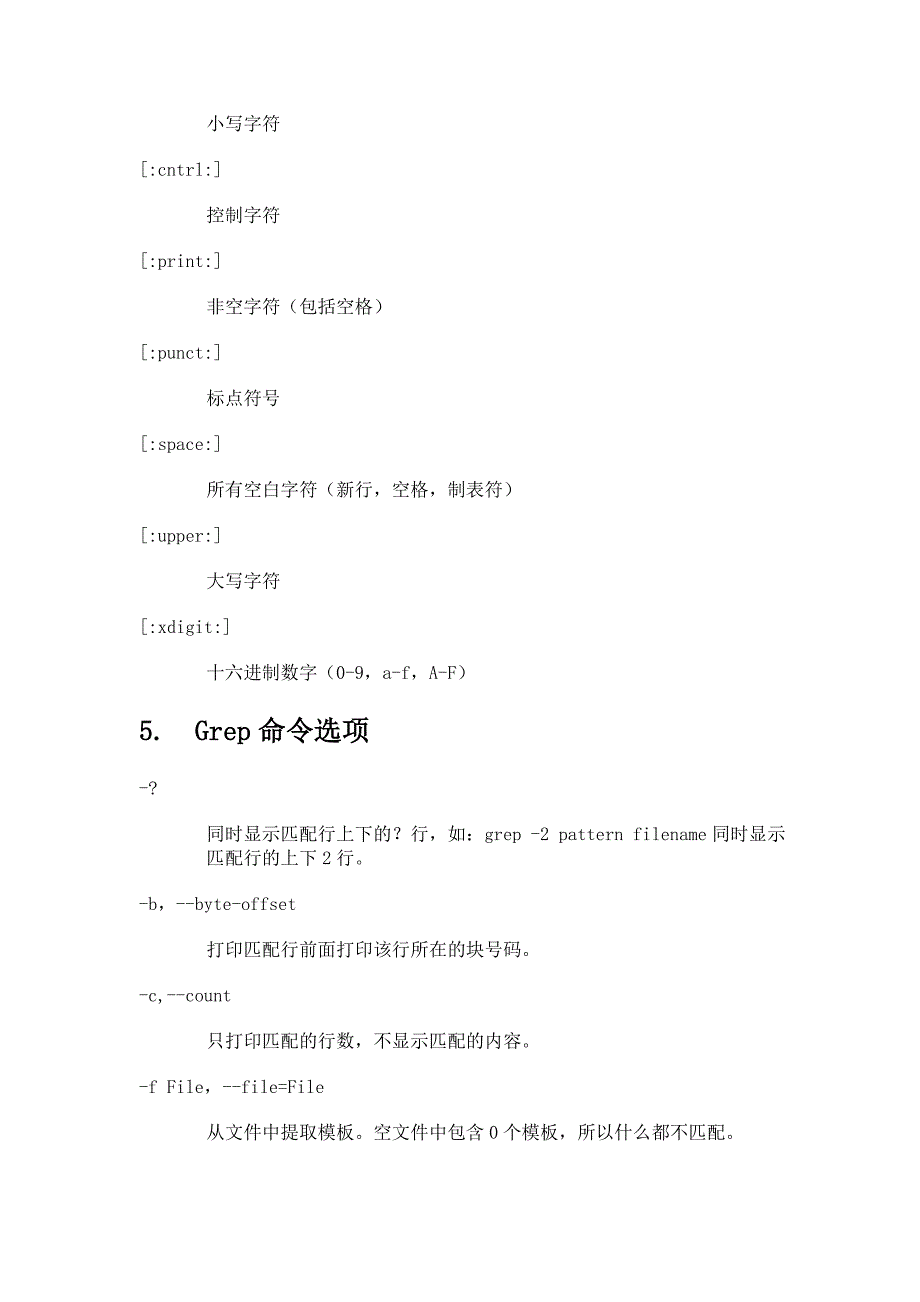 grep正则匹配.doc_第4页