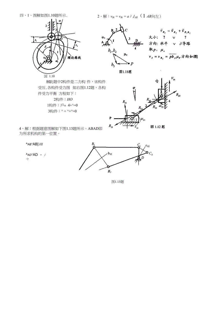 重庆大学模拟试卷1及答案_第4页