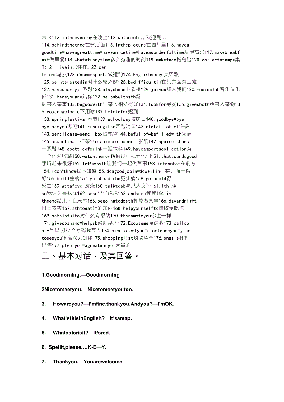 初一英语短语集锦_第2页