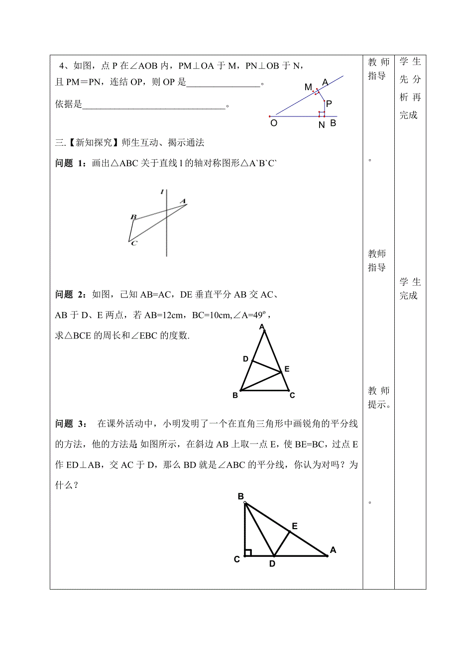 第二章复习(教育精_第2页