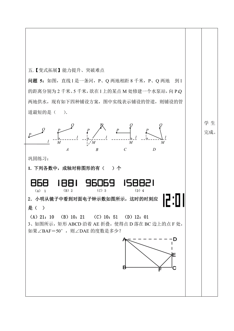 第二章复习(教育精_第3页