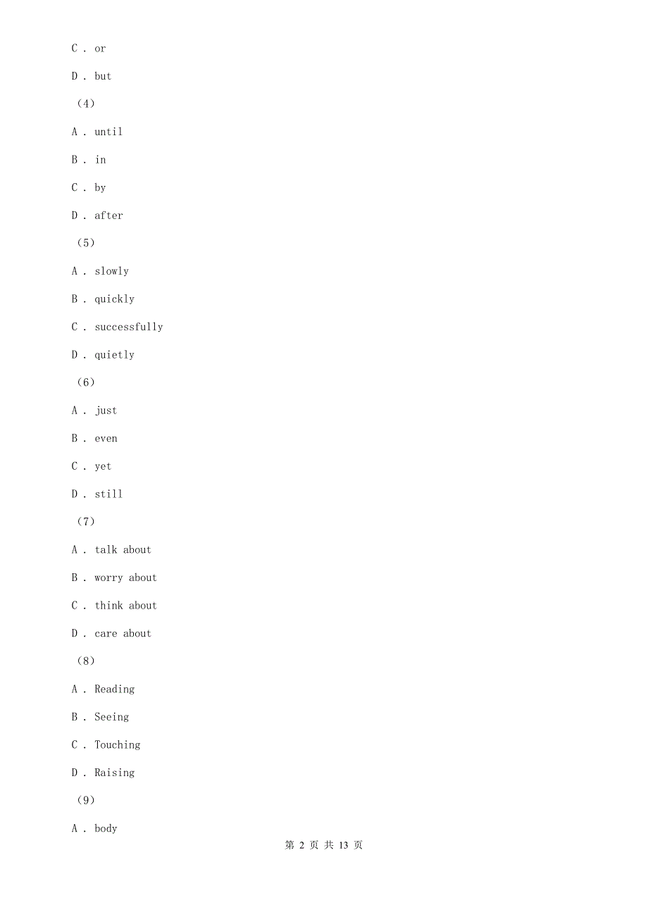 译林牛津版八年级上学期英语期中考试试卷（II ）卷.doc_第2页