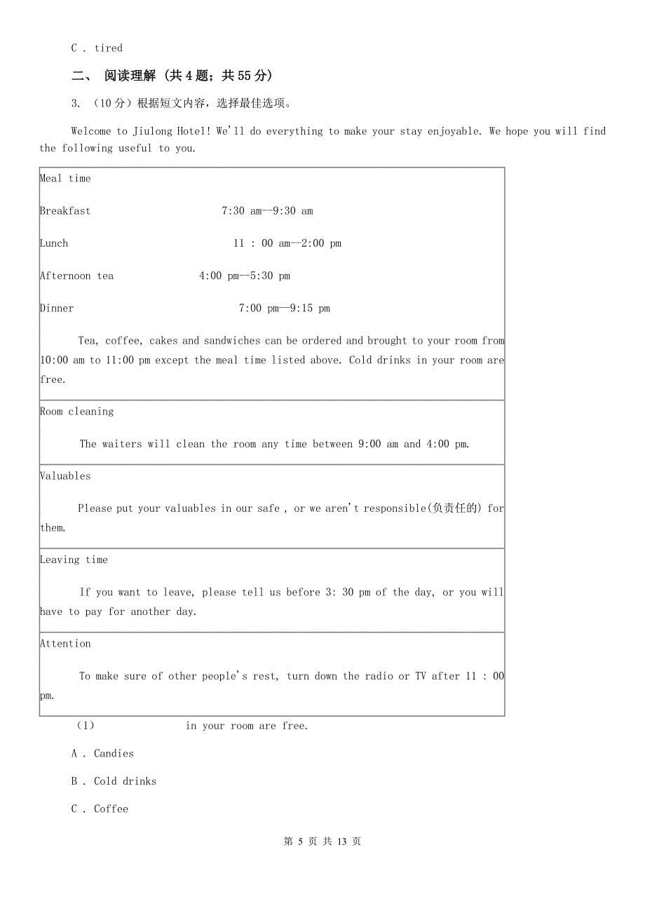 译林牛津版八年级上学期英语期中考试试卷（II ）卷.doc_第5页