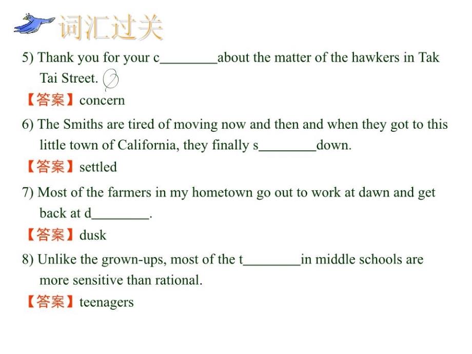 人教版高一英语必修一全册课件-总复习.ppt_第4页