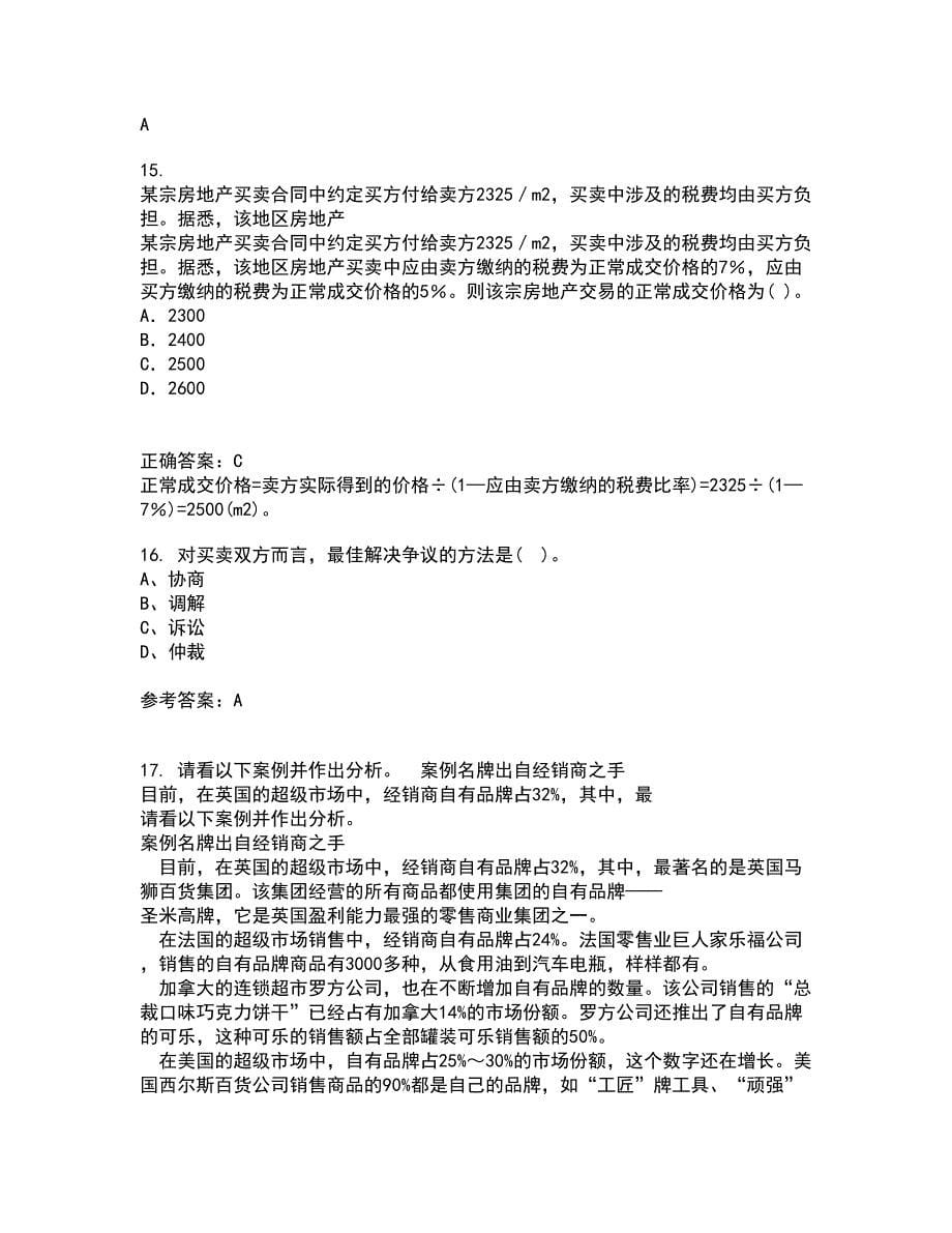 中国石油大学北京21秋《国际营销》在线作业三满分答案74_第5页