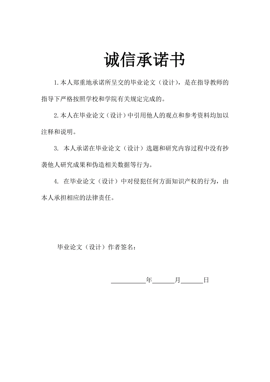 [优秀毕业设计精品]服装进销存信息系统的研制开发_第2页