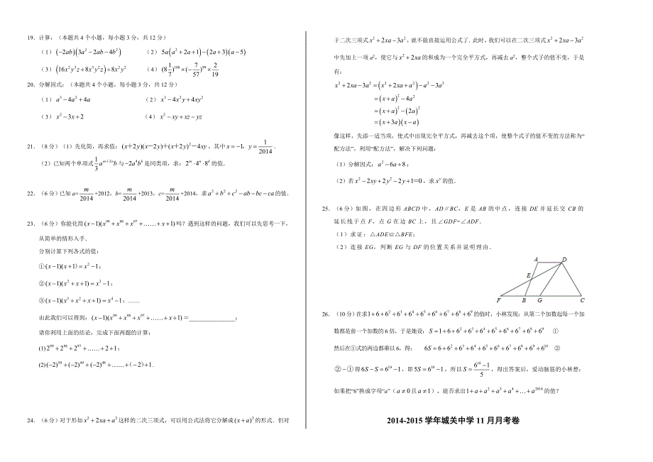 因式分解_第2页