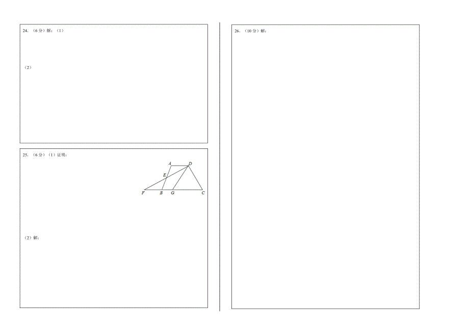 因式分解_第4页