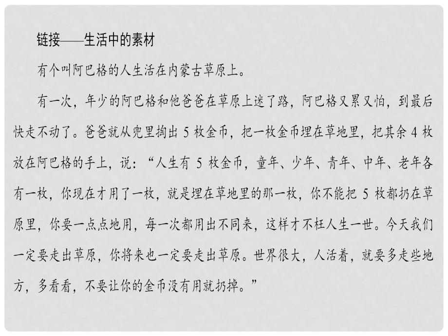 高中语文 02北京的节 鞋的故事 怀念红狐课件 苏教版选修《现代散文选读》_第3页