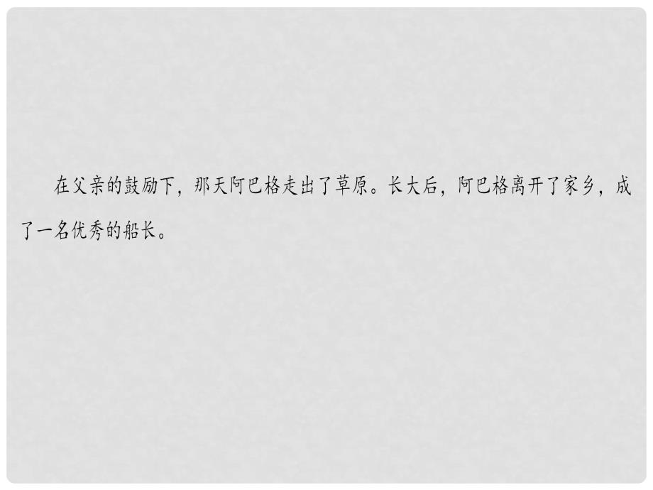 高中语文 02北京的节 鞋的故事 怀念红狐课件 苏教版选修《现代散文选读》_第4页