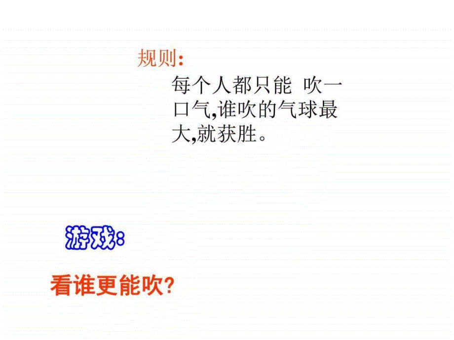 六年级科学下册课件踏上健康之路11570552448.ppt_第4页